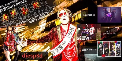 Event Japanese 淀川パリジェンヌ Yodo Pari Event Japanese 淀川パリジェンヌ Yodo Pari