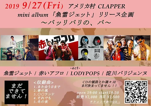 Event Japanese 淀川パリジェンヌ Yodo Pari Event Japanese 淀川パリジェンヌ Yodo Pari