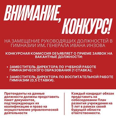 ВНИМАНИЕ!.png