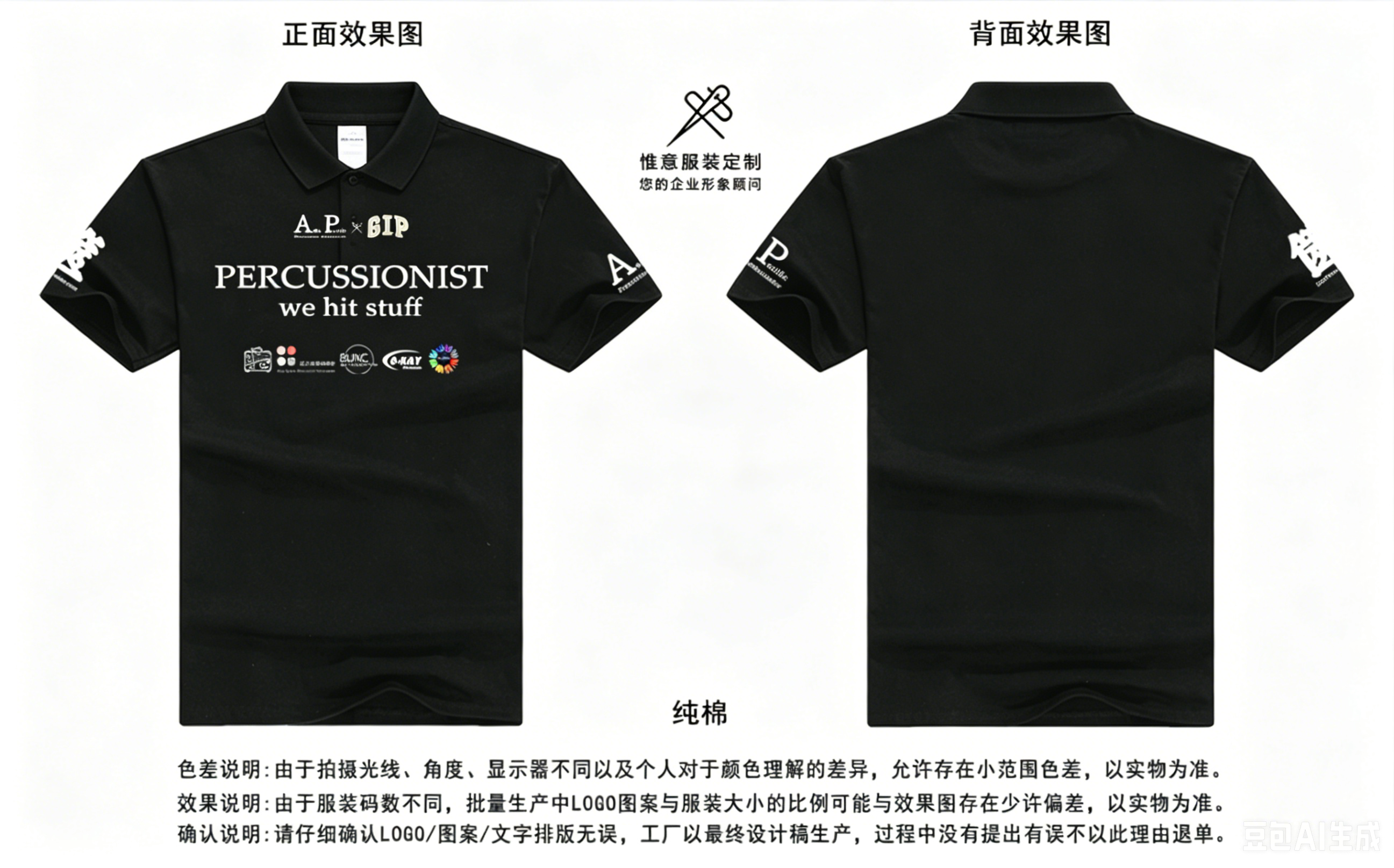 亚太击乐营官方团服 polo领T 恤