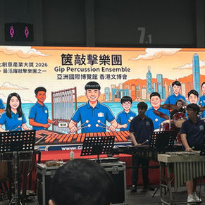 🏆 榮譽加冕|GPE 榮獲第十屆香港文化創意產業大獎雙重殊榮