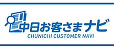 お客さまナビ.png