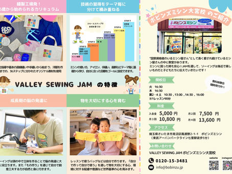 本日のヴァレイソーイングジャム