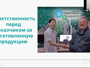 Межрегиональный практико-ориентированный вебинар 