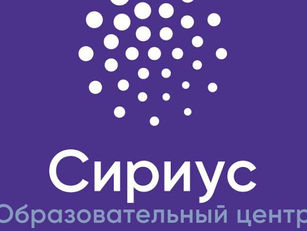 Приём заявок на программу «Алгоритмы и анализ данных» центра «Сириус»