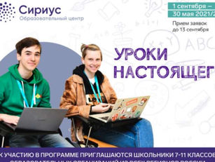 Уроки настоящего