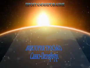 «Будущее сильной России – в высоких технологиях»