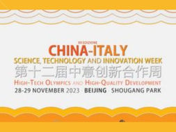 UNIVERSITÀ, AL VIA LA SETTIMANA CINA-ITALIA DELLA SCIENZA, DELLA TECNOLOGIA E DELL'INNOVAZIONE