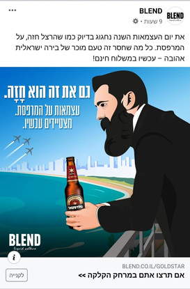 Blend by Tempo, Independence Day sales campaign.