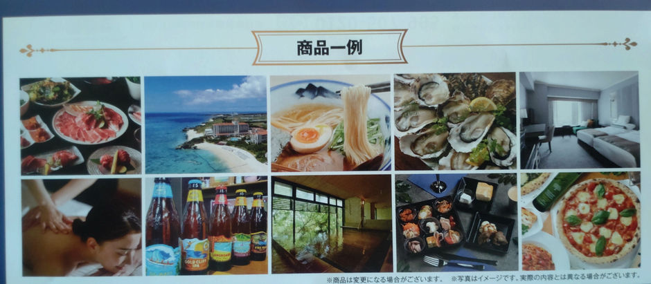 PR TIMESの優待