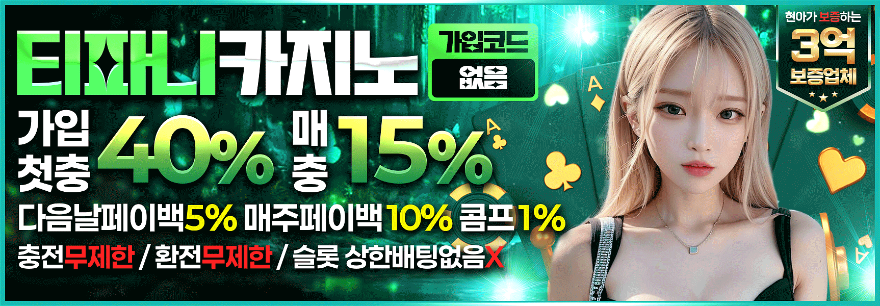 티파니카지노1.gif