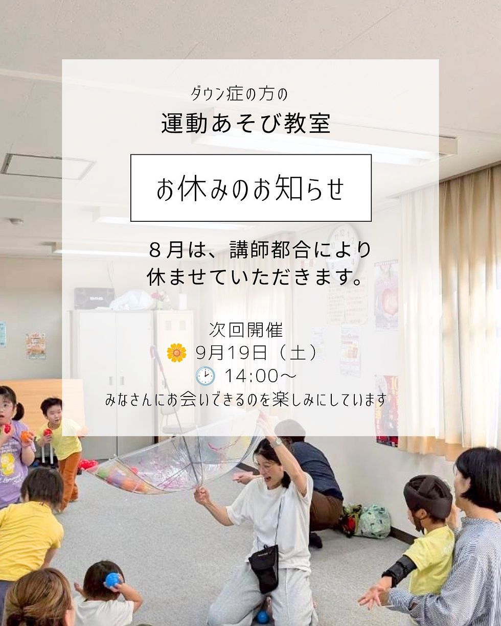 運動あそび教室はるふわ