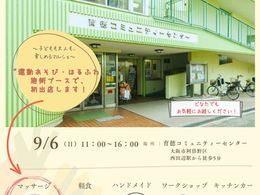 運動あそび教室はるふわ