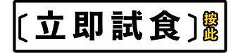按此_edited.png