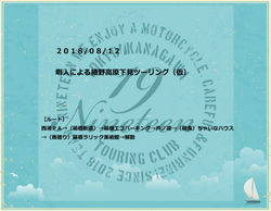 細野高原下見ツーリング①