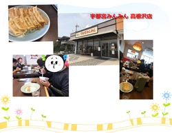 餃子宇都宮みんみん