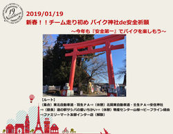 新春バイク神社1