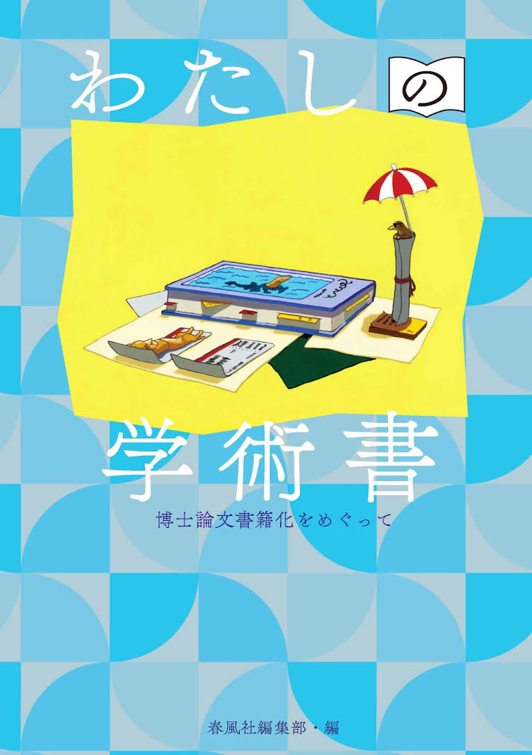 2022年刊行の第一弾の書影