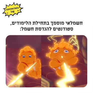 connecters log meme #0013