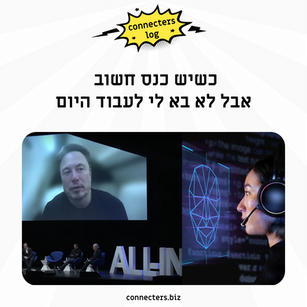 connecters log meme #0002