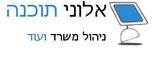אלוני כניסה למערכת 