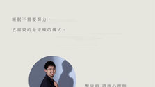 【讓大腦開啟「睡眠模式」:不可不知的五項關鍵!】