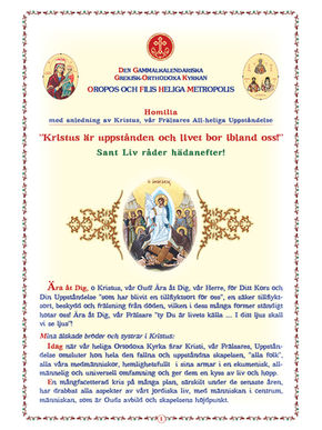 Metropolit Kyprianos Påskhomilia 2017