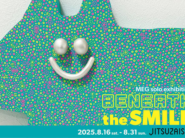 MEG個展「BENEATH the SMILE」