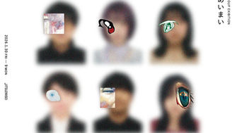 Group Exhibition 「あいまい」