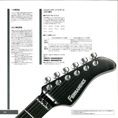 1995 left handed Fernandes FR-55L