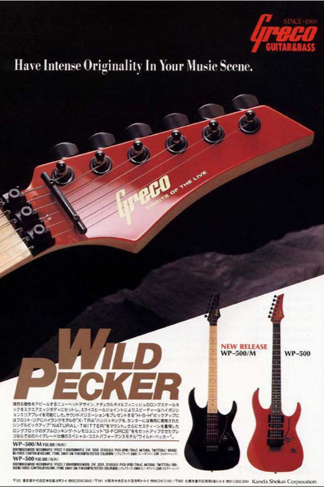 1992 Greco "Wild Pecker" series