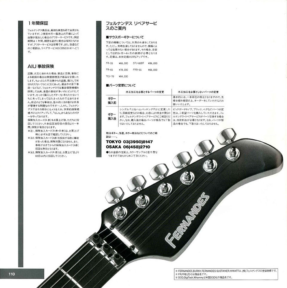 1995 left-handed guitar policy and "set list" of left-handed models