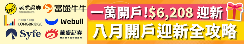 8月banner.png