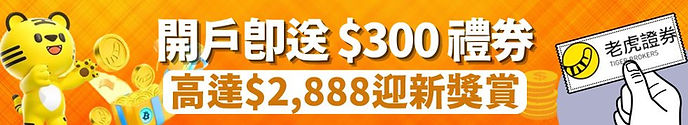 老虎banner.png