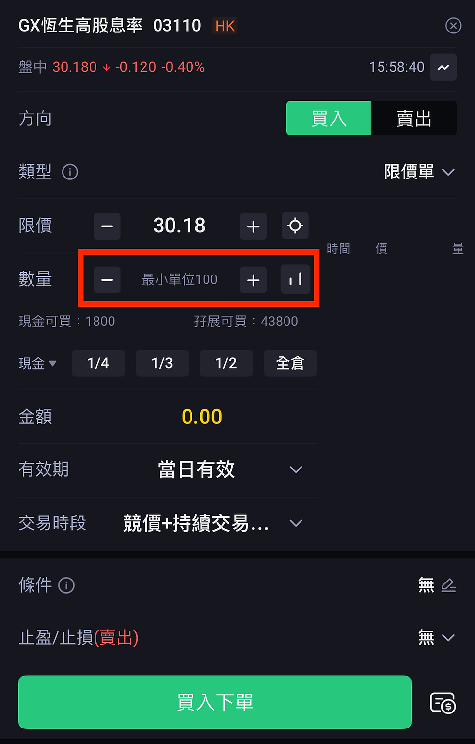 如何投資Global X 恒生高股息率ETF(3110.HK)