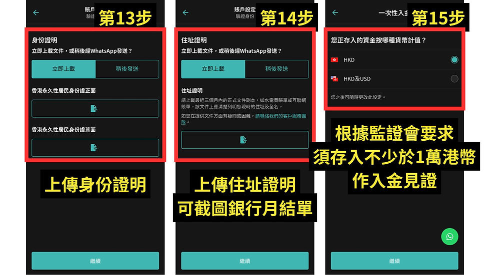 開戶及領取 StashAway 開戶優惠迎新方法