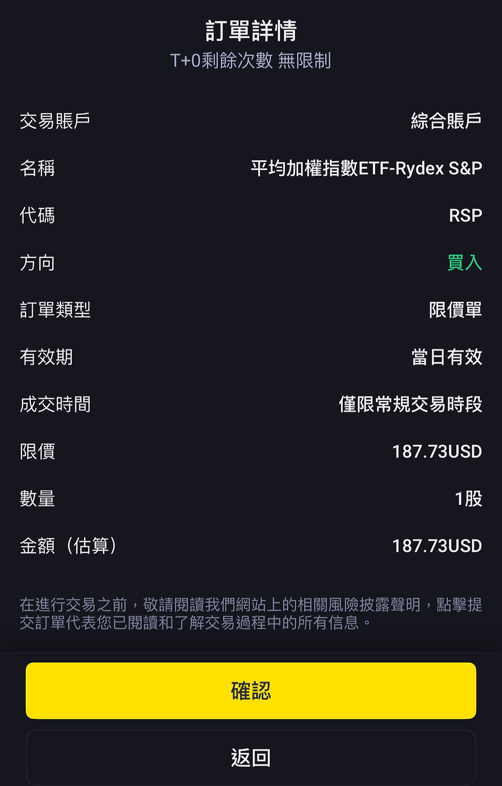 如何投資 RSP等權重ETF?
