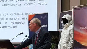 А.Н. Пилясов на конференции "Арктика: шельфовые проекты и устойчивое развитие регионов 2021"