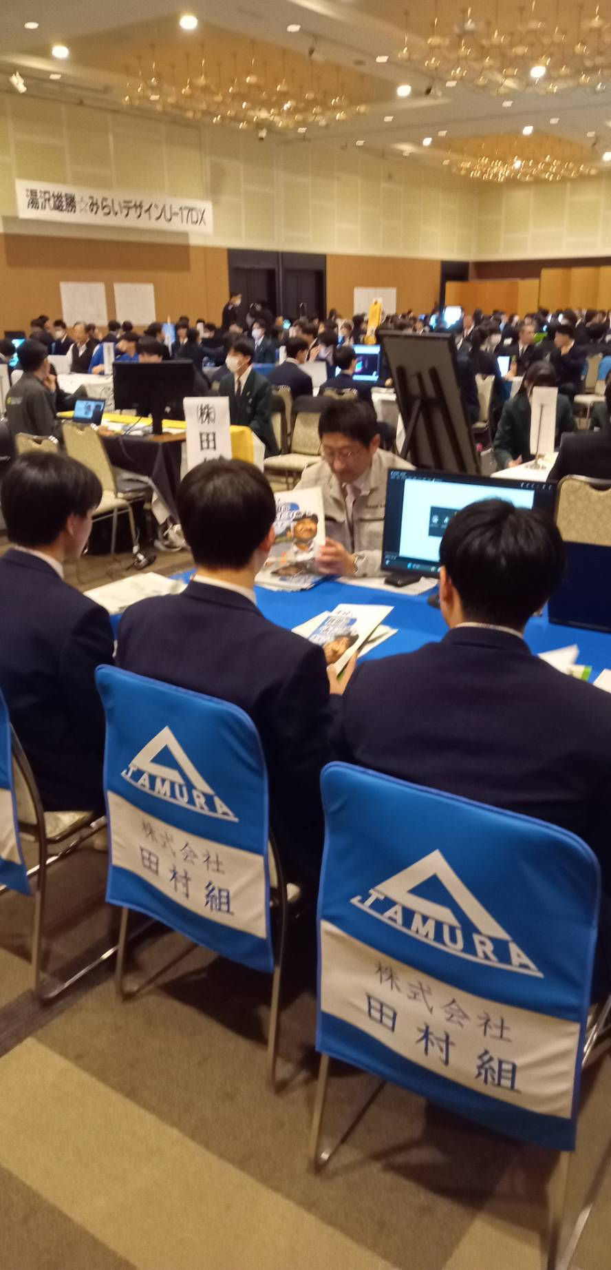 高校生企業博覧会