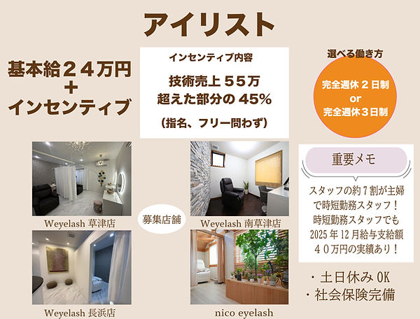 アイりすと_1_4x-100.jpg