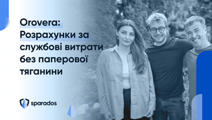 Orovera: Розрахунки за службові витрати без паперової тяганини