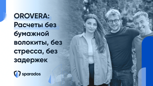 Фотография команды Orovera с генеральным директором компании Sparados