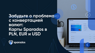 Виртуальные карты в PLN, EUR и USD, предлагаемые Sparados