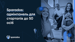 Sparados: адмінпанель для стартапів до 50 осіб