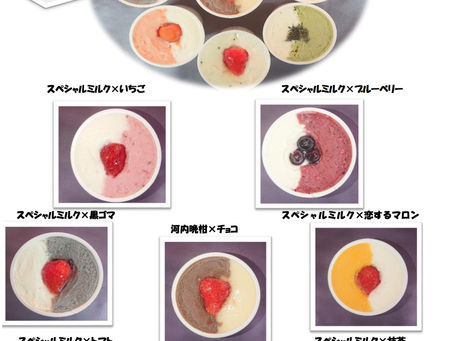 阿蘇市復興応援フェア