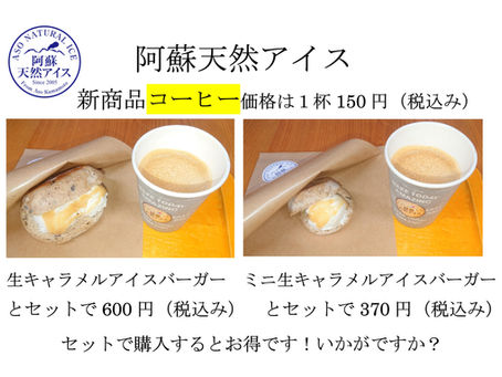 コーヒー販売！！