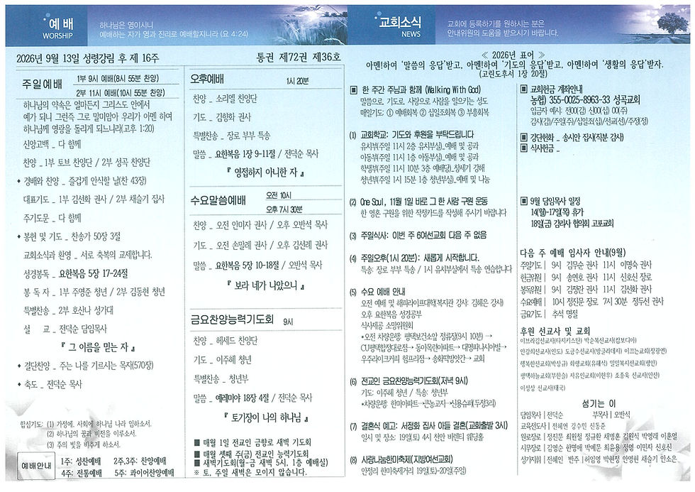 9월 13일