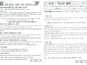 26년 4월 12일 주님과 함께