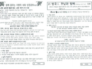 26년 5월 3일 주님과 함께