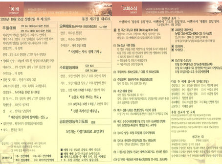 10월 25일